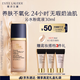 雅詩蘭黛沁水粉底液60#瓷白偏粉(1C1)30ml干皮持久遮瑕化妝品禮盒生日禮物