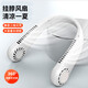 格力（GREE）同款掛脖風(fēng)扇usb便攜式隨身小型無(wú)葉懶人掛脖子充電靜音制冷空調(diào)戶外 【貝殼白】雙渦輪五倍涼風(fēng)吹全身24小時(shí)續(xù)航360° 10000mAh