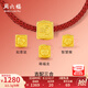 周六福（ZLF）七夕禮物  黃金轉(zhuǎn)運(yùn)珠女款足金吉配三合生肖本命年手飾 定價(jià) 吉（羊豬兔）-1.27g