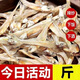 蟻淘鮮海燕魚(yú)干500g新鮮淡曬銀魚(yú)干海鮮干貨開(kāi)洋小魚(yú)仔干咸魚(yú)白凡魚(yú)干 海燕魚(yú)干500克