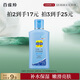 百雀羚（PECHOIN）經(jīng)典甘油(一號)護(hù)膚啫喱(透亮)75G補(bǔ)水保濕滋潤品質(zhì)國貨七夕禮物