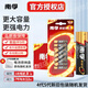 南孚電池5號AA/7號AAA堿性電池聚能環(huán)4代電視機空調遙控器鼠標鍵盤(pán)燈牌鬧鐘血壓計智能門(mén)鎖五號七號aa 5號8粒+7號12粒 贈收納盒