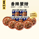 船歌鮮食香辣蟹鉗180g*5袋（速食生鮮方便菜 預(yù)制菜 即食海鮮）露營食材 香辣蟹鉗180g*5