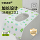 中順潔柔一次性馬桶墊套全覆蓋通用加長加厚產(chǎn)婦旅行酒店用品獨立包裝