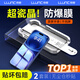 朗客【2片】適用iPhone16 /15鋼化膜蘋果16/15手機(jī)膜高清無塵倉秒貼膜全屏覆蓋除塵防爆抗指紋保護(hù)貼膜