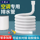 貝意品通用空調(diào)排水管延長管出水管雙用澆水管半自動老式洗衣機(jī)進(jìn)水管