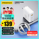 品勝3C認證100W氮化鎵充電器套裝通用蘋果PD45W快充iPhone16/15手機聯(lián)想華為65W筆記本mac電腦多口插頭