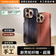 圖拉斯【時間序列】適用蘋果iPhone16ProMax手機殼凱夫拉手機殼MagSafe磁吸非碳纖維超薄保護套 曜藍色