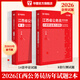 2026江西省考】華圖江西省公務(wù)員考試2026公務(wù)員考試用書(shū)2026行測(cè)申論教材歷年真題試卷行測(cè)5000題庫(kù)2026 【行測(cè)+申論】歷年真題2本