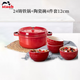 琺寶（staub）琺瑯鍋鑄鐵鍋煲湯燉湯鍋熬湯煮鍋陶瓷碗家用廚房多功能鍋具套裝 【24cm櫻桃紅+陶瓷碗12cm】