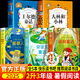 2025暑假二升三閱讀書目 四季書香二升三共讀 全套5冊(cè)大林和小林富翁島 王爾德童話 快樂(lè)王子 讀讀童話故事 稻草人格林童話小紅帽 安徒生童話 二升三暑假閱讀書目【全套5冊(cè)】