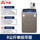 長(zhǎng)虹【今日發(fā)貨】掃碼洗衣機(jī)可選后臺(tái) 投幣商用共享自助式 廠家批發(fā) 手機(jī)微信付費(fèi)全自動(dòng)超市門口學(xué)校 8單投幣型