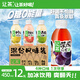 讓茶侯明昊同款混合口味無糖果茶飲料0糖0脂肪解渴450ml*12瓶整箱裝