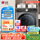 LG小旋風(fēng)系列10公斤全自動(dòng)滾筒洗衣機(jī)大容量家用全嵌蒸汽除菌除螨智能AI變頻直驅(qū)電機(jī)360°速凈噴淋 【小旋風(fēng)系列丨360°速凈噴淋】FCW10Y4PA