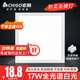 志高廚房燈集成吊頂廚衛(wèi)燈具300x300x600x600扣板燈衛(wèi)生間吸頂平板燈 17W【特蕙】JD快遞300*300mm/白色