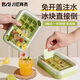 拜杰冰塊模具食品級(jí)冰格制冰模具冰塊盒制冰盒凍冰塊神器冰箱儲(chǔ)冰盒