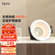 lipro LED筒燈無主燈洗墻燈牛眼燈嵌入式孔燈客廳吊頂射燈防眩過道燈 標(biāo)準(zhǔn)版-11W-4000k 開孔7.5-8cm