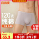 宜而爽【高檔120支】100%純棉男士平角褲中腰內(nèi)褲男情人節(jié)禮物禮盒裝
