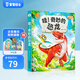 【點(diǎn)讀繪本回購】寶寶巴士jojo點(diǎn)讀筆繪本(不含筆)早教機(jī)寶貝赳赳繪本幼兒啟蒙認(rèn)知故事書籍兒童生日禮物 【哇！奇妙的恐龍】3-6歲