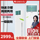 格力(GREE）空調(diào)柜機(jī)2匹3匹立式方柜二手單冷一級(jí)能效落地式冷暖商用商鋪工廠辦公家用客廳【九成新】 2匹單冷一級(jí)能效+帶安裝