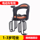 買(mǎi)夢(mèng)人電動(dòng)車(chē)兒童座椅后置加高電瓶車(chē)寶寶安全坐椅自行車(chē)帶娃凳子小孩后座1-3歲3-6歲接送小孩神器山地車(chē) 后置 捆綁式 8個(gè)月-3歲 黑色全包圍-電動(dòng)車(chē) 電動(dòng)車(chē)山地車(chē)自行車(chē)后座通用后置座椅看選項
