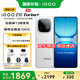 vivoiQOO Z10Turbo+ 天璣9400+和8000mAh超薄電池  自研電競芯片Q2 144Hz護眼屏 新品5G學生游戲手機 云海白 12GB+256GB 國補專享版
