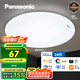松下（Panasonic）燈LED燈吸頂燈客廳臥室燈具高顯色 圓形24瓦素白HHXC2221L