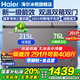 海爾（Haier）雙溫冰柜家用一級(jí)能效雙溫雙箱自動(dòng)減霜一邊冷凍一邊冷藏雙開門商用大容量冷凍冷藏保鮮兩用冰柜 新一級(jí)頂配 |大冷凍小冷藏|自動(dòng)減霜| 291L