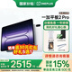 一加平板2 Pro 【國補(bǔ)新品】辦公學(xué)習(xí)游戲平板 追劇一加平板pro 一加平板電腦 冰川銀 12GB+256GB 官方標(biāo)配
