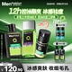 曼秀雷敦男士護膚品套裝禮盒控油洗面奶+爽膚水+抗痘冰沙面霜七夕節(jié)禮物