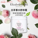 伊麗莎白雅頓（Elizabeth Arden）白茶玫瑰潤膚乳400ml持久留香嫩膚保濕身體乳進(jìn)口生日禮物女生