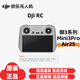 DJI RC2/RC小白控帶屏遙控器Air3SAIR3遙控器AIR2SMINI3PRO遙控器 （99新）RC屏控 御3系列/MINI3/AIR2S