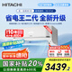 日立（HITACHI）白熊君FH系列二代 1匹新1級能效10-17㎡制冷面積變頻冷暖空調(diào)掛機(jī)RAK/C-FH09PHDPC