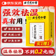 同仁堂老北京足貼養(yǎng)生艾葉艾草腳底足部濕氣瘦小肚子三伏護理睡眠貼