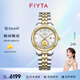 飛亞達(dá)（FIYTA）手表男女 芯動(dòng)系列999真金幣真鉆夜光防水機(jī)械表 紀(jì)念送禮 【如意福袋】女表