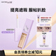 美寶蓮superstay淚溝沒了液遮瑕提亮 10淺膚色10ml 生日禮物女