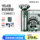 素士S5電動(dòng)剃須刀 LED屏顯 全身水洗 干濕雙剃 男士刮胡刀男生 送父親送男友 生日禮物 S5雅痞理容禮盒【凈須理容、一機(jī)四用】禮盒裝