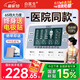 白醫(yī)生中頻脈沖電治療儀醫(yī)用針灸激光醫(yī)院電療儀理療儀器家用多功能同款
