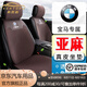 肯拓普輕奢適用寶馬汽車坐墊四季夏季坐墊亞麻X3 X5 X7 5系530 7系740 咖啡色寶馬繡標(biāo) 5座標(biāo)準(zhǔn)版