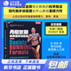 丹尼爾斯經(jīng)典跑步訓練法 全新升級版 跑步書(shū)籍 杰克·丹尼爾斯 著(zhù) 奧運冠軍教練傾力打造科學(xué)性的跑者訓練教程 湛廬圖書(shū)