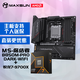 銘瑄終結者 B850M PRO DARK WIFI主板+AMD 銳龍7 9700X處理器主板CPU套裝