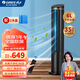 格力 GREE空調(diào)扇家用水冷風(fēng)機(jī)客廳廣角大風(fēng)量節(jié)能塔扇辦公大容量水箱加濕立式落地扇循環(huán)冷風(fēng)扇塔式電風(fēng)扇 遙控黑色負(fù)離子6升水箱KS-06S61Dg