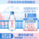 依云（evian）330ml*24瓶飲用水高端礦泉水 會(huì)議商務(wù)用水