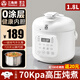 三角牌電壓力鍋1-2人迷你2-3小壓力鍋自動(dòng)排氣3-4人電高壓煲1人吃不銹鋼內膽智能預約電飯煲 1.8L -304不銹鋼膽-1-2人用