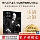 生活之道 現(xiàn)代醫(yī)學(xué)之父奧斯勒的人生智慧 威廉 奧斯勒等著 中信出版社圖書