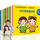 【正版包郵】幼兒語言表達(dá)啟蒙繪本 寶寶學(xué)說話系列 全套15冊 0-3歲兒童語言早教益智圖畫書