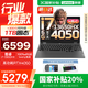 聯(lián)想聯(lián)想G5000 2025補貼20% 15.6英寸電競游戲本筆記本電腦y r不到7000 p圖設(shè)計 標(biāo)壓酷睿i7-13650HX 16G 512G 4050丨政府國家補貼20% 15.6英寸 144