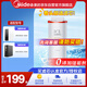 美的凈水器濾芯-適用MRO1891A//1791D/1781D-400G、1991A、MRC1882A/1882-600G Fist系列-PCB濾芯