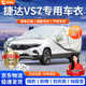 晉御滋捷達VS7車衣全車罩專用加厚牛津布遮陽隔熱防雨防冰雹防雪霜車套 捷達VS7專用加厚加棉牛津布車衣 四季通用 防曬防曬防雨雪 不傷車漆