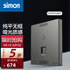 西蒙（SIMON）開關(guān)插座面板 M3系列熒光灰色門鈴報(bào)警開關(guān) 86型家用電源插座 wifi面板（千兆POE）